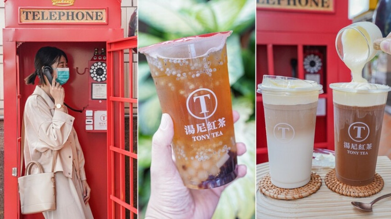 高雄美食｜河堤新開幕英倫風飲料店/金萱有Ｑ滿滿咀嚼感/胭脂多多喝就上癮/湯尼紅茶
