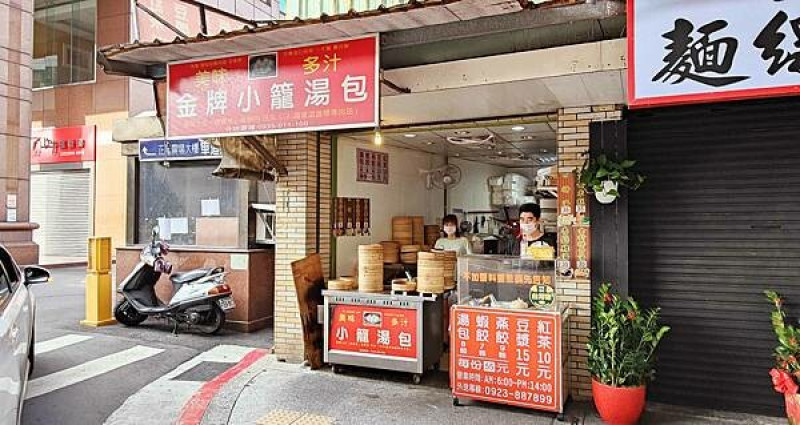 【板橋美食】金牌小籠湯包-超佛心價！一籠只要５５元的小籠湯包
