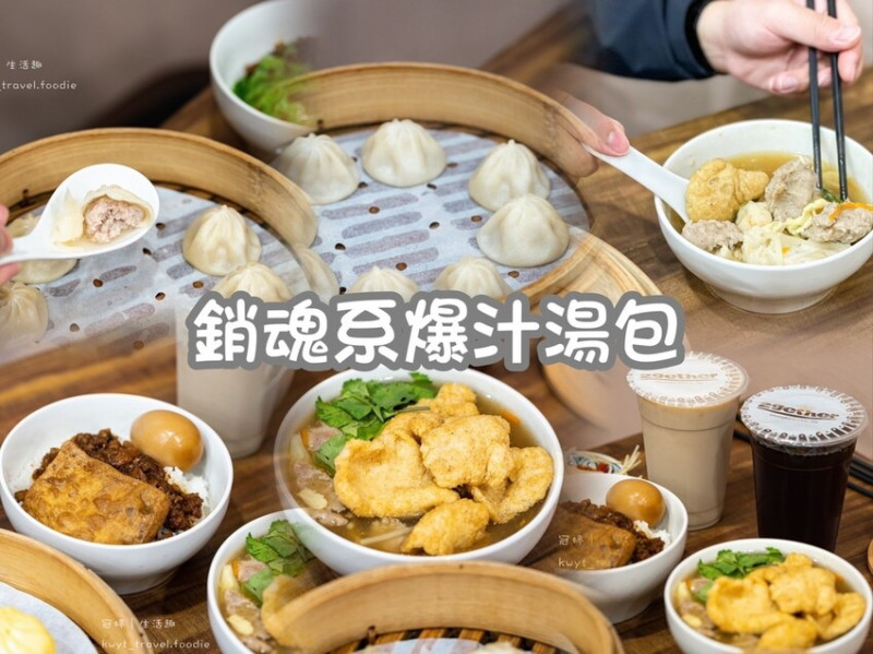 【湯包樂】西門町銅板美食/萬華美食，入口就爆汁！超強海陸羹、奶黃包│菜單