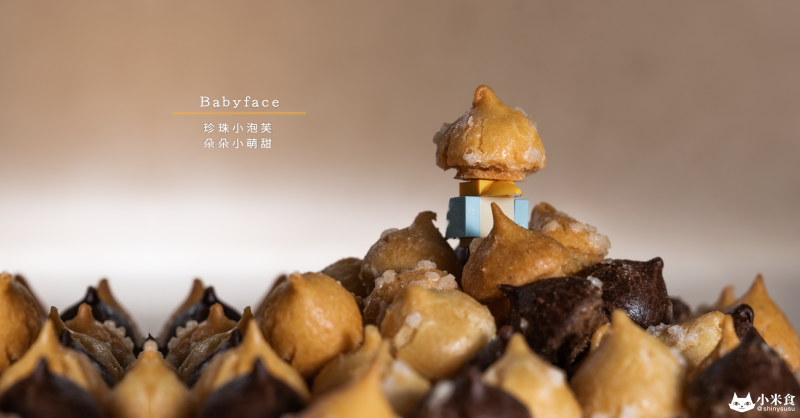 Babyface Bakery｜珍珠小泡芙。朵朵小萌甜｜台中烘焙甜點｜零嘴伴手禮推薦