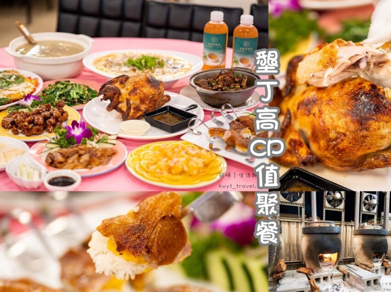 【帝寶甕缸雞墾丁旗艦店】車程美食推薦，150元起，滿2000元送黃金蘋果雞一隻！附停車場│菜單