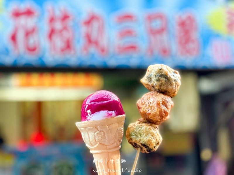 【花枝丸三兄弟】白沙鄉美食推薦，買花枝丸送兩種口味冰淇淋！？通樑古榕美食底家