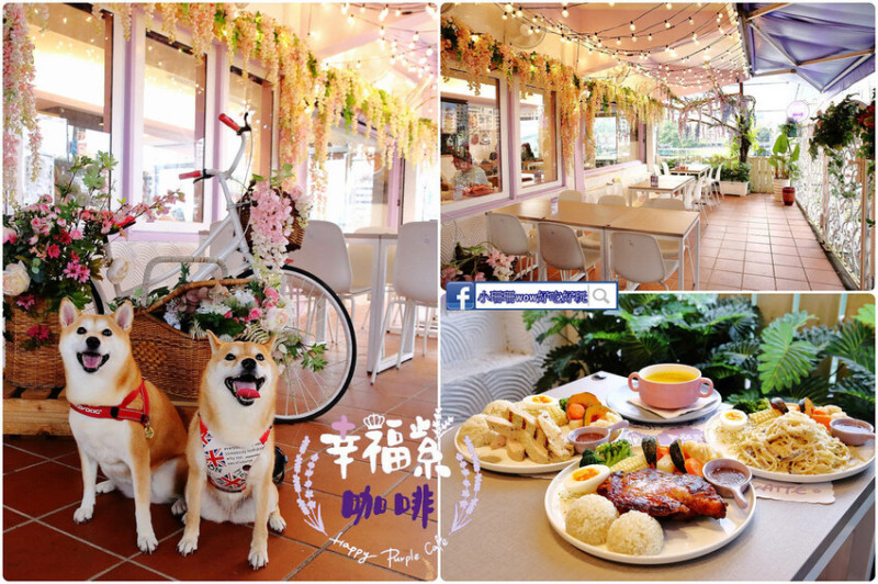 碧潭一日遊就醬玩！新店人氣網美餐廳推薦，紫色浪漫戶外花園，270度無敵碧潭美景，防疫期間滿額送！