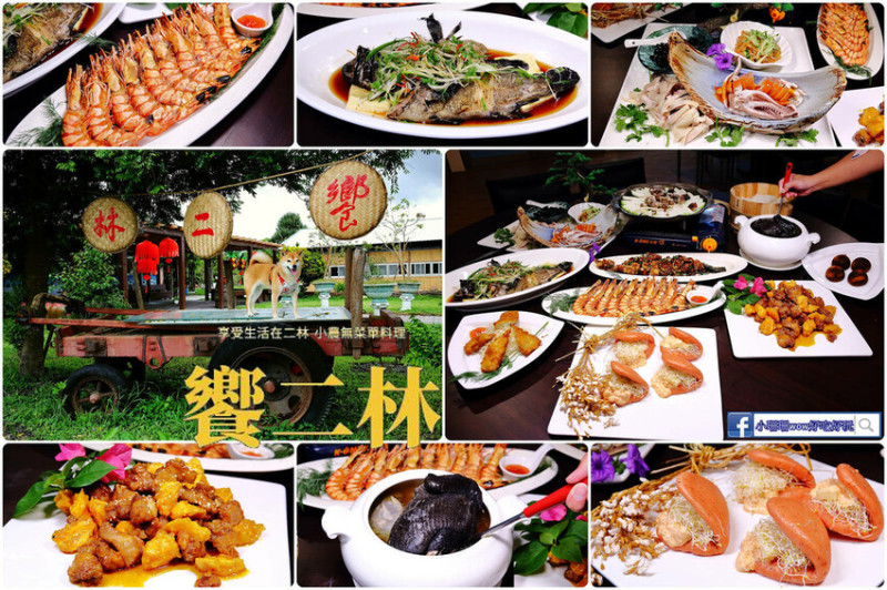 二林芳苑景點一日遊，在地小農食材無菜單料理，庭院秘境美食，主打600元就吃得，滿滿的CP值！(採預約制)