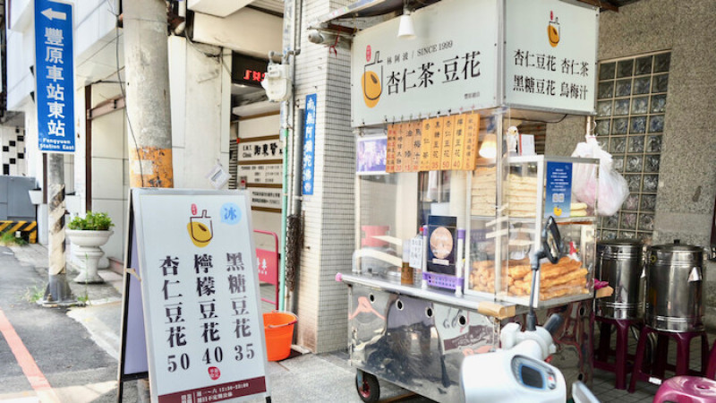 [台中] 林阿波杏仁茶｜豐原銅板美食！豐原30年老店，傳承三代的古早味！