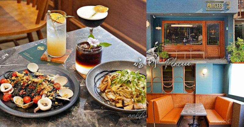 【台北】國父紀念館站｜Placeee 場所，復古優雅，開到兩點的深夜咖啡廳餐酒館