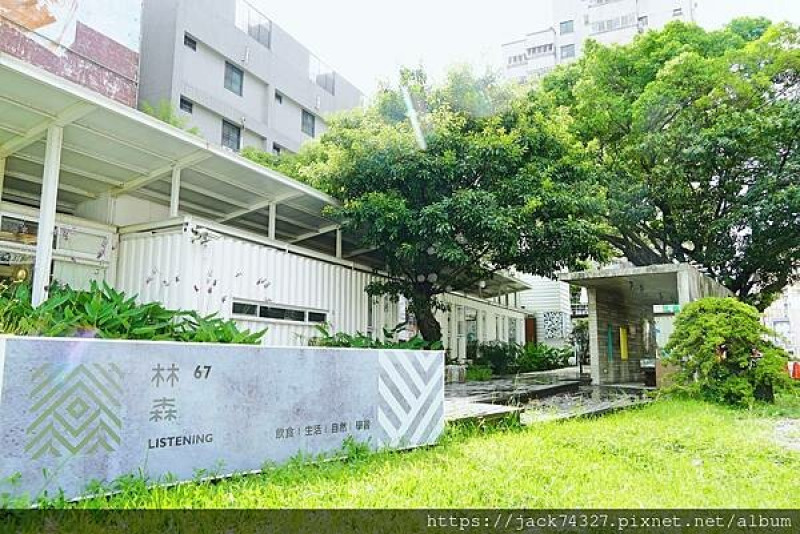「 Listening67 林森67」隱藏在台中繁華都市裡的森林系餐廳， 七夕浪漫晚餐、父親節聚餐首選 義式料理、下午茶蛋糕都很推薦!