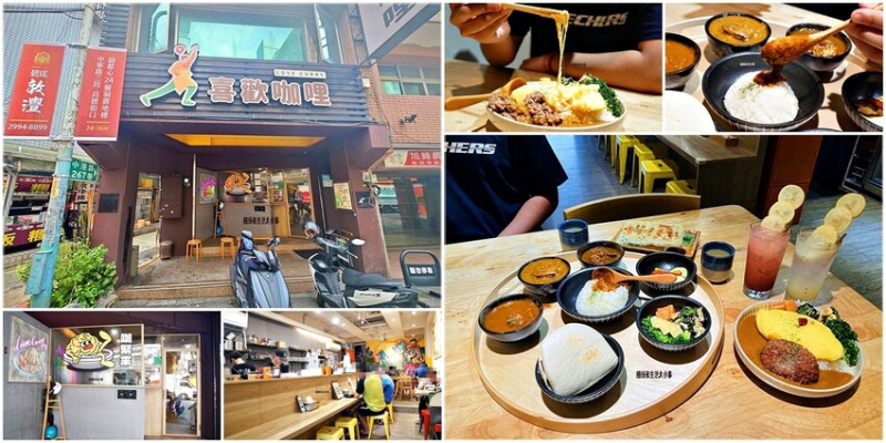 別錯過這間隱藏版咖哩！免費續飯續醬、超值飲品，這裡的每一口都充滿幸福感。