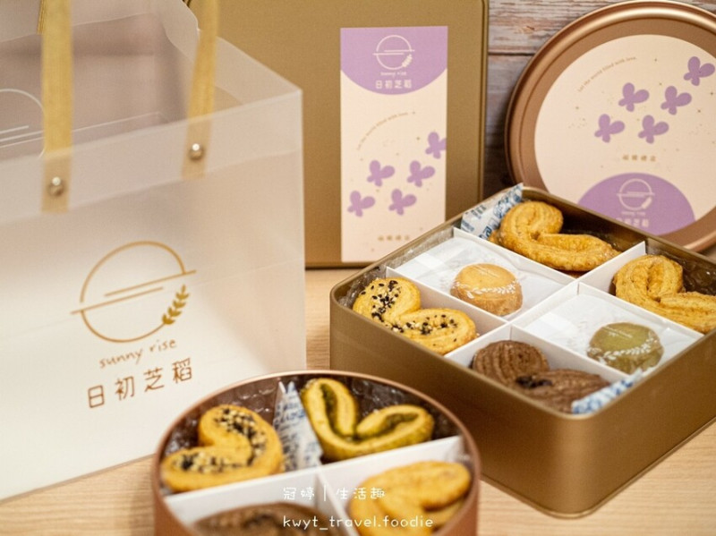 【日初芝稻】中壢伴手禮推薦，超人氣彌月禮、年節禮盒，100%手工蝴蝶酥，每日限量請預訂！