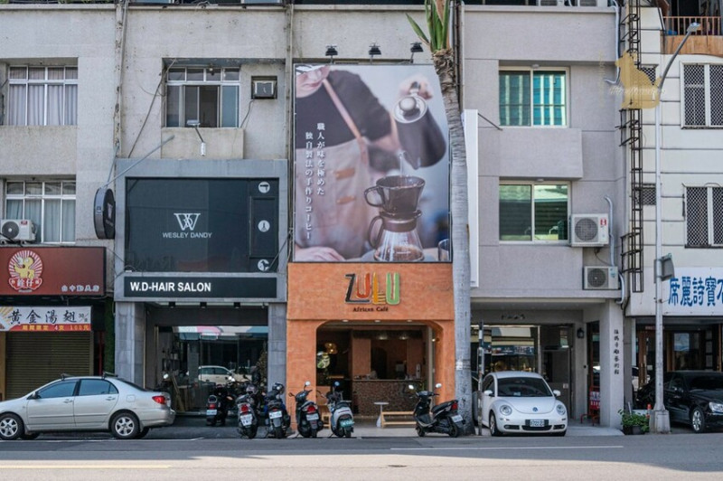 台中西區｜咖啡　Zulu café. Taiwan- 非洲風格咖啡館，帶有日系韻味