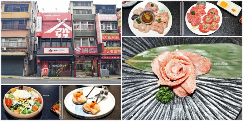 板橋燒肉推薦｜發肉燒肉餐酒－板橋店，高品質的肉品，燒肉師傅藝術手藝展現，讓你愉悅享用美味佳餚
