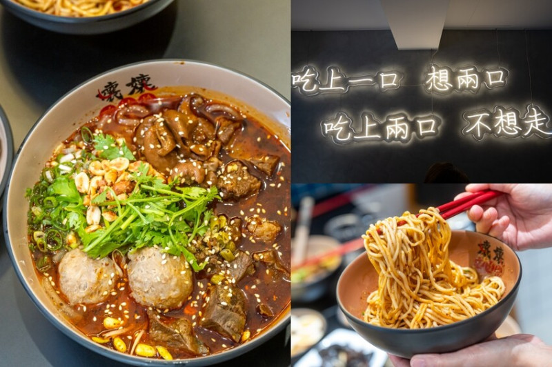 台北美食｜孃孃酸辣粉～正宗四川酸辣粉在台北也吃得到，天熱就是要吃辣，酸辣粉、口水雞、重慶小麵每樣都好