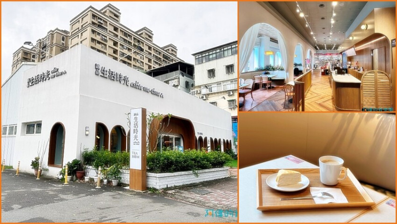 【板橋美食】誠品生活時光板橋三民店-精緻小巧的文青商場，吃的用的還有書局、咖啡廳