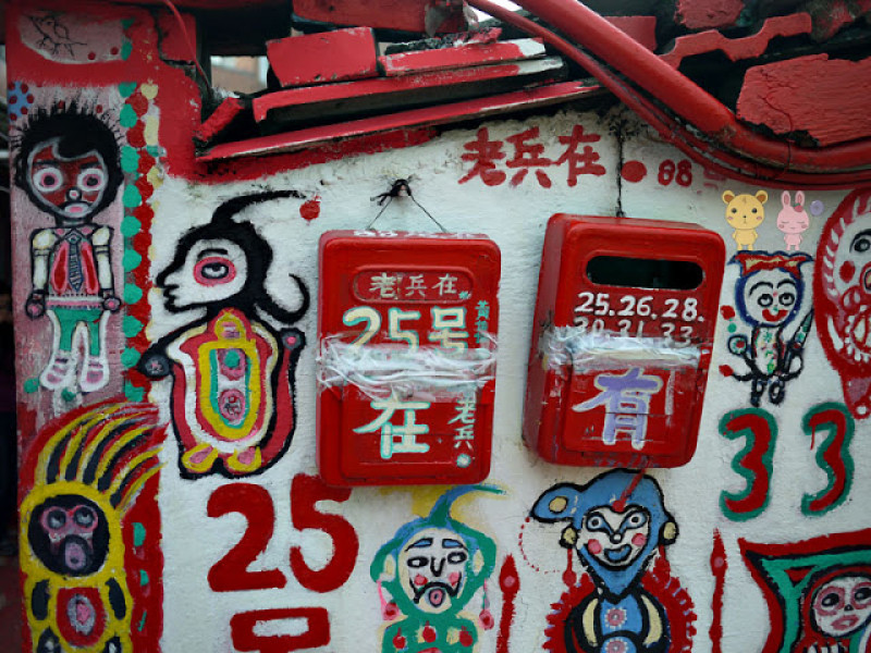 
【彩虹眷村】繽紛童趣的彩虹國度
