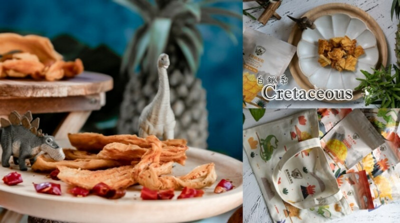 伴手禮 ｜果乾   白餓季果乾 文青系果乾現身，原味辣味兩種口味 天然無添加 Vegan