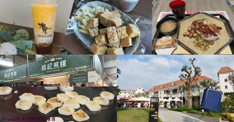 歸仁美食│歸仁早市／黃昏市場吃什麼？│偽歸仁人慢食一圈│台南高鐵站三井ＯＵＴＬＥＴ