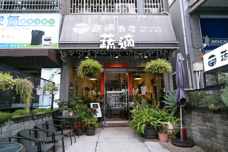 台中中式蔬食餐館｜Homie蔬適廚房 臭豆腐遇上燕麥奶 醇厚韻味讓念念不忘