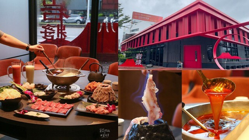 台中南屯｜新竹人氣鴛鴦麻辣鍋來台中開幕了｜特色火焰炙燒豬｜獨門漢方麻辣｜岩漿火鍋 台中公益店