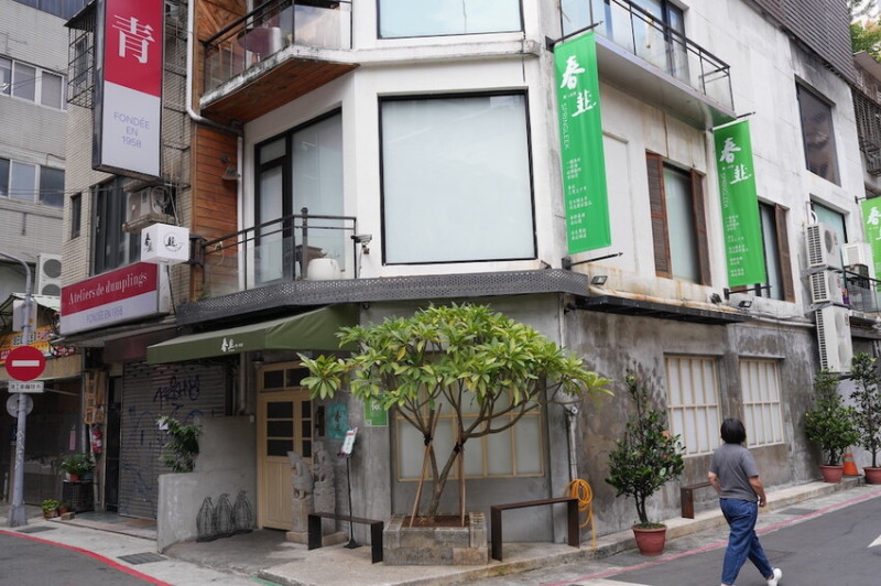 台北市中山區台北美食 春韭 晴光店｜超人氣私廚又來了!春韭 晴光店讓你再次享受色香味俱全台菜!