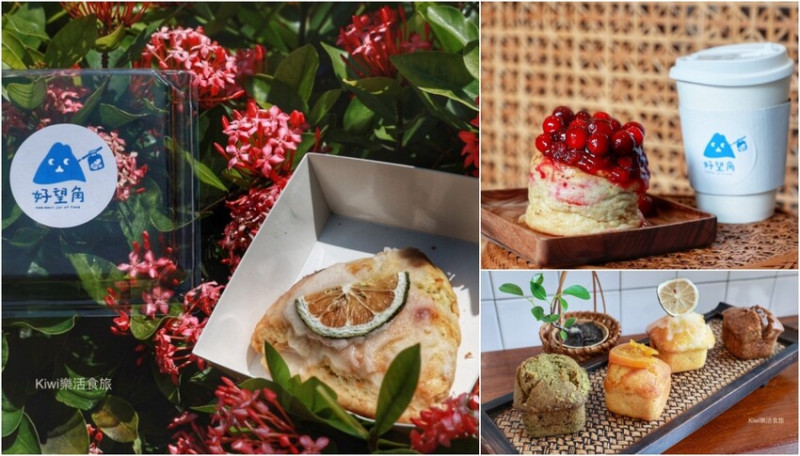 鹿港美食好望角肉桂捲.司康甜點專賣店｜隱藏鹿港老街裡甜點店，彰化鹿港銅板美食