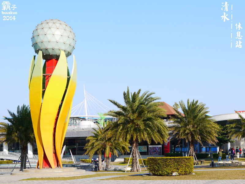 清水休息站，國道上最熱鬧最受歡迎的服務區。