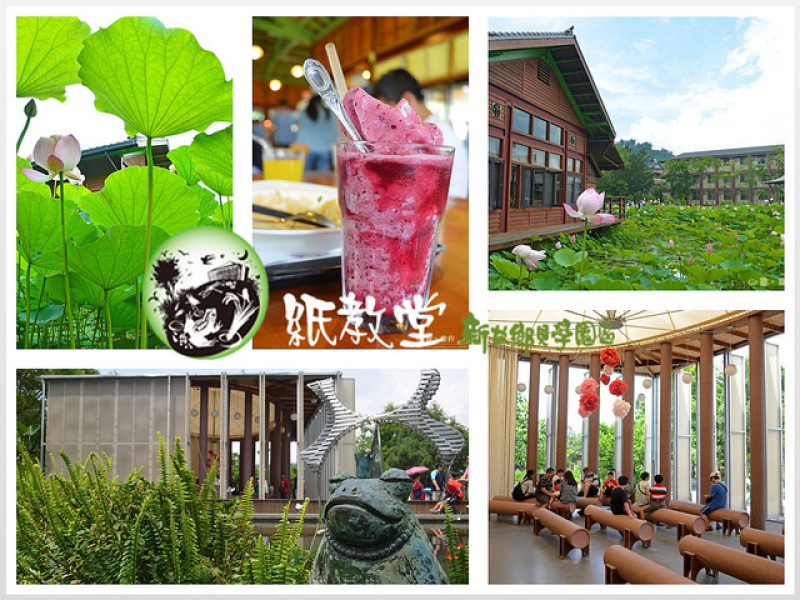 【南投。遊記】地震後重生。來自日本的紙教堂/荷花池惹人流連 ─ 紙教堂新故鄉見學園區