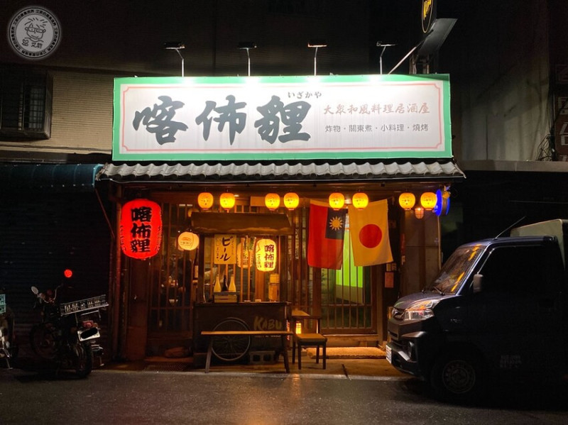 【 六張犁居酒屋 】〈喀佈貍大眾和風串燒居酒屋〉像是來到日本居酒屋來放鬆小酌一下，搭配喀佈貍火鍋套餐就