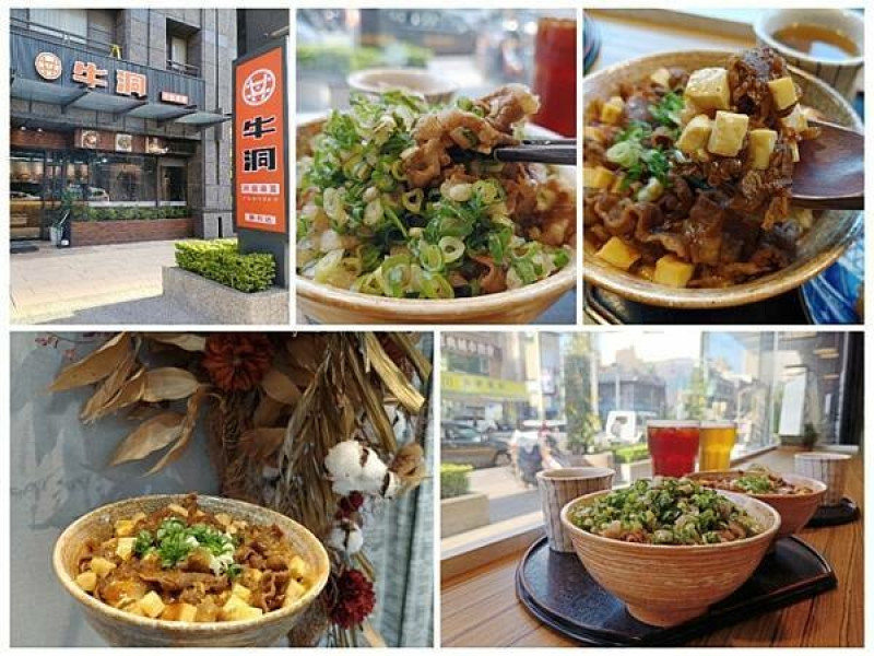 竹北丼飯專賣店_牛洞食堂推薦蔥鹽丼飯翠綠蔥、婆豆腐丼飯川麻的香氣讓人食慾倍增/人氣美食