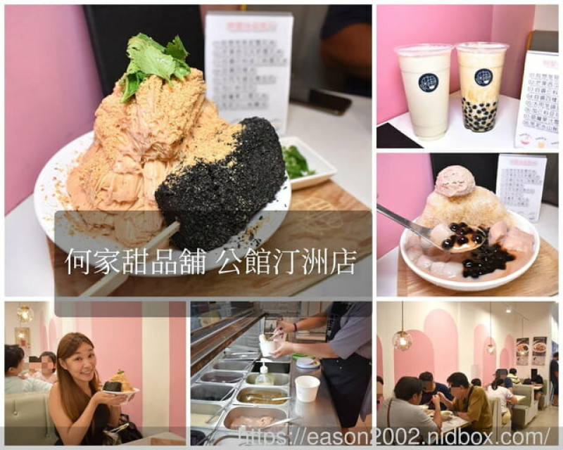 台北台大公館商圈