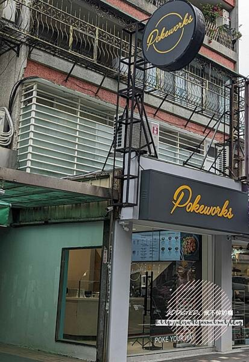 台北大安-[Pokeworks 夏威夷拌飯] 近忠孝復興站市民大道，美國最大夏威夷生魚飯品牌首家海外分店，超多種海鮮主菜與獨門醬料，清爽健康營養均衡高蛋白飲食