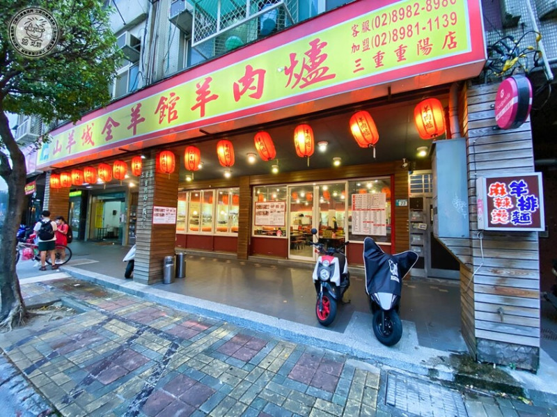【 三重羊肉爐 】〈山羊城 全羊館羊肉爐〉37年三重羊肉爐老店秋冬第一鍋暖心又暖胃的好選擇