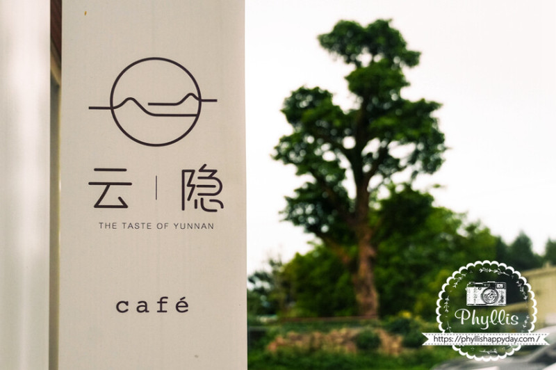 龍潭咖啡廳秘境『青山雲隱』｜精品手沖咖啡與南洋料理的絕妙組合｜內附2024青山雲隱最新菜單｜小人國美食推薦 - 相片中的菲莉絲