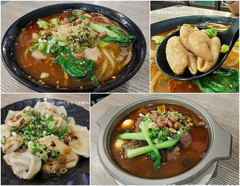 『高雄。老巷子重慶特色小吃』～喜辣者必吃／香麻辣超過隱／巷弄美食／酸辣粉