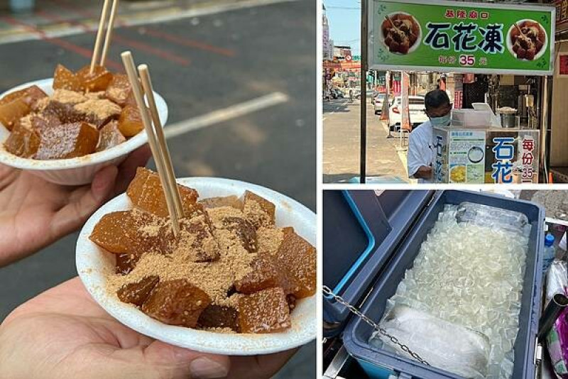 （基隆甜品）基隆廟口無名石花凍～新鮮石花凍＋花生粉古早味甜品！只要３５元就吃得到～