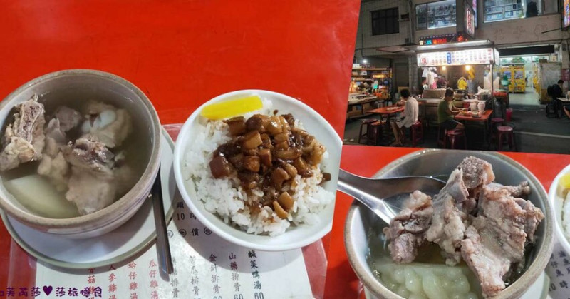 高雄小吃【富記燉湯】六合夜市人氣小吃.肉臊飯＋燉湯.簡單味美很暖胃│美麗島捷運站│新興區美食