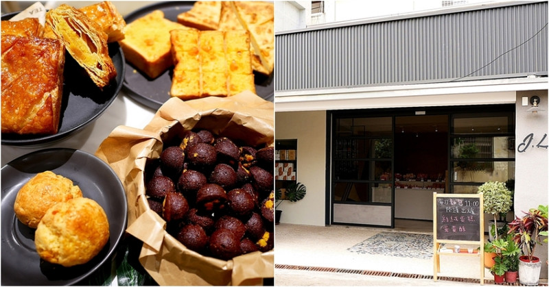 台中大里烘焙坊，超隱密連在地人都不知道，各種鹹蛋黃甜點是主打，千層派、滿醬厚片都超好吃-J.L.手作烘焙