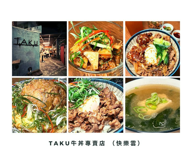 【台灣，台中市，西區】隱藏在巷弄老宅夜間美食 ～TAKU牛丼專賣店。（台中美食）
