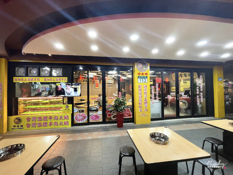 【新莊火鍋】野牛殿附菜單-溫體牛肉/羊肉火鍋，選用台灣溫體國產牛肉火鍋-近新莊體育館｜Ruby說美食享受旅行(@tour_ruby530)