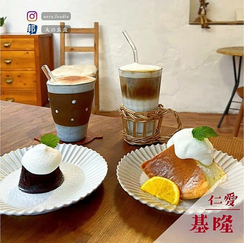 隱山所｜基隆幽靜下午茶推薦 @neru.foodie / 丸の良食
