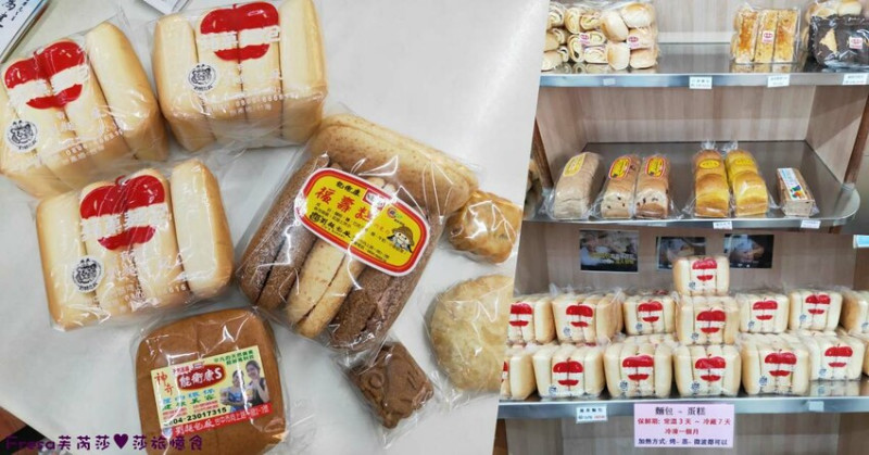台中伴手禮【劉麵包廠】老字號麵包店.傳統放大版２.０蘋果麵包.多項糕點午茶點心│草悟道│西區美食