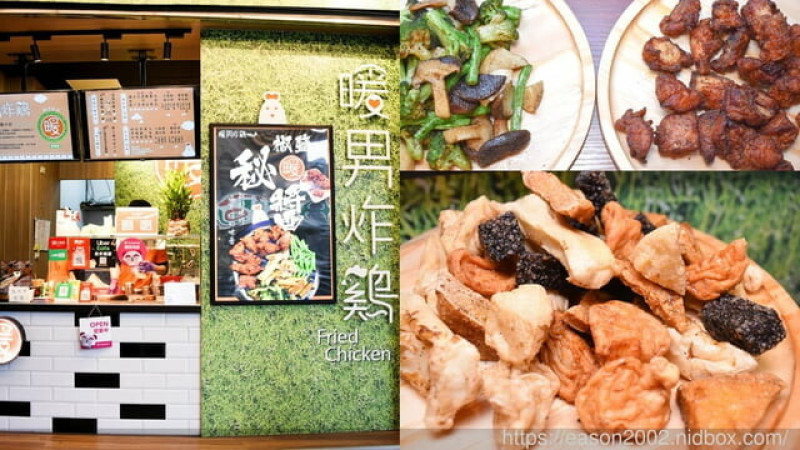 板橋炸雞推薦 | 暖男炸雞板橋店 焦糖炸雞 & 蒜香炸雞 & 獨門秘醬、胡椒粉