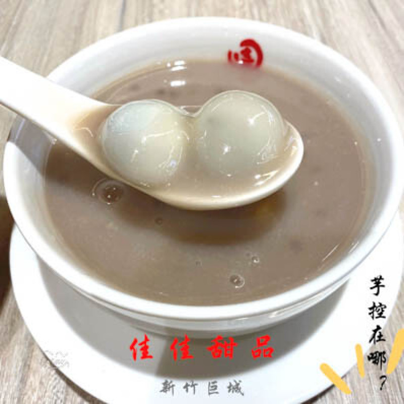 米其林推薦「佳佳甜品」 新竹巨城店開幕啦！一年四季都可以吃的港式甜品