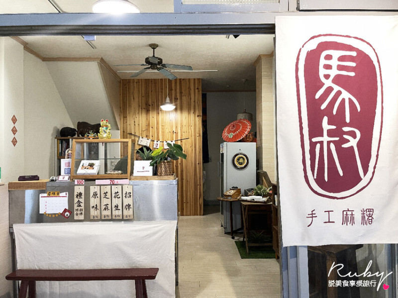 【台中美食】馬叔手工麻糬，現點現做，麻糬本體香Q帶勁，花生顆粒分明，芝麻香氣濃郁，招牌紅豆不甜膩，隱