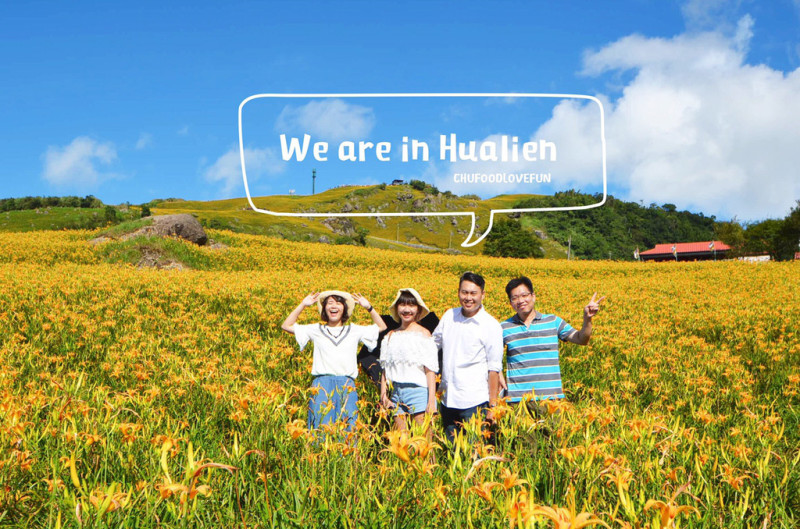 【遊玩｜花蓮】把握夏末限定花海 ▧ 2017六十石山金針花季 ▧ 即日起至9/24，讓金黃地毯閃遍各位！