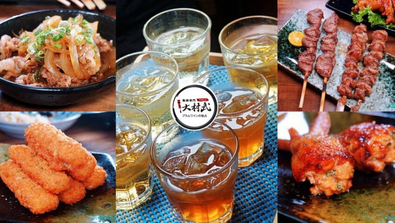 【江子翠站】大村武串燒居酒屋江翠店-多樣串燒、炸物超好吃！每週五天只要499無限暢飲13款梅酒2小時