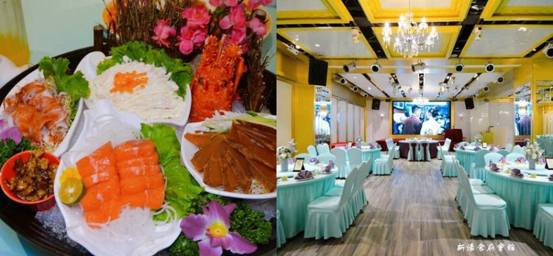 新莊婚宴會館 ❙ 新濠食府會館 ❙ 婚宴、一般宴客、港式飲茶 環境唯美浪漫!