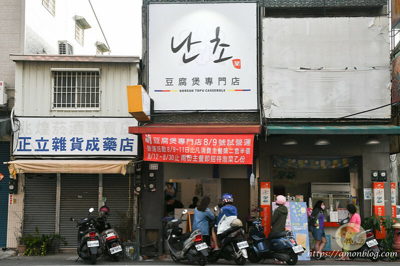 平價好吃的泡菜豆腐鍋及海鮮煎餅，內用還有免費飲料喝到飽，蘭豆腐煲專門店