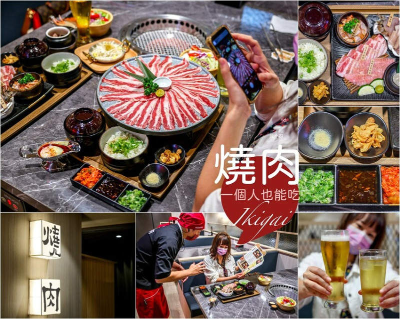 全台第一間全家燒肉店在這裡，一個人也能吃烤肉！套餐菜單280元起還有越光米飯免費續