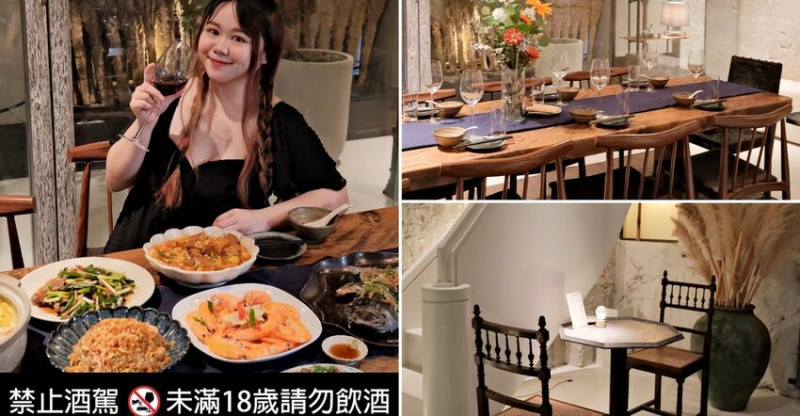【台北餐酒館推薦】大安餐酒館《狄克與我》～榮獲A+Awards最佳餐廳設計獎餐酒館～台北美食推薦
