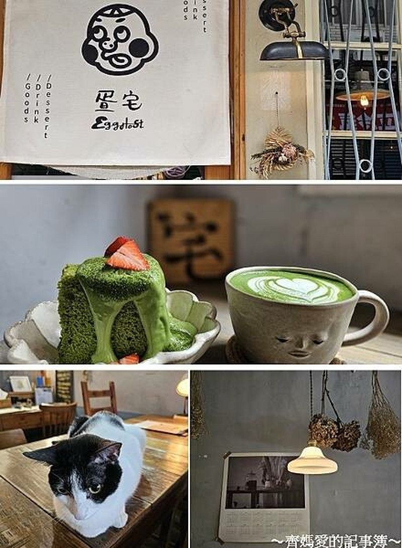 捷運行天宮．疍宅Egghost (蛋宅) / 搗蛋鬼工作室